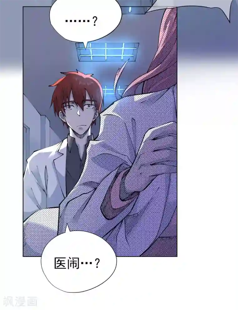 王牌神医第15话