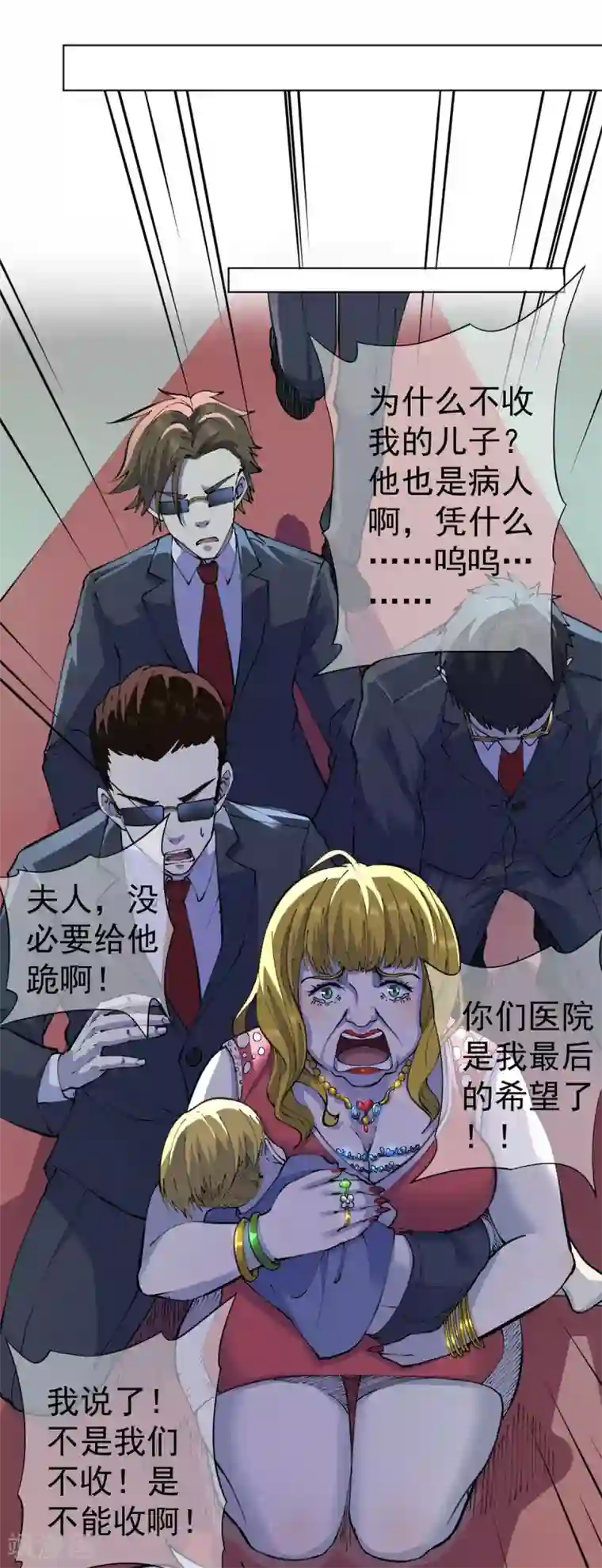 王牌神医第15话