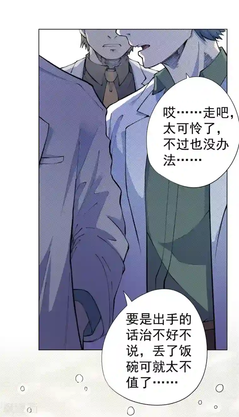 王牌神医第15话