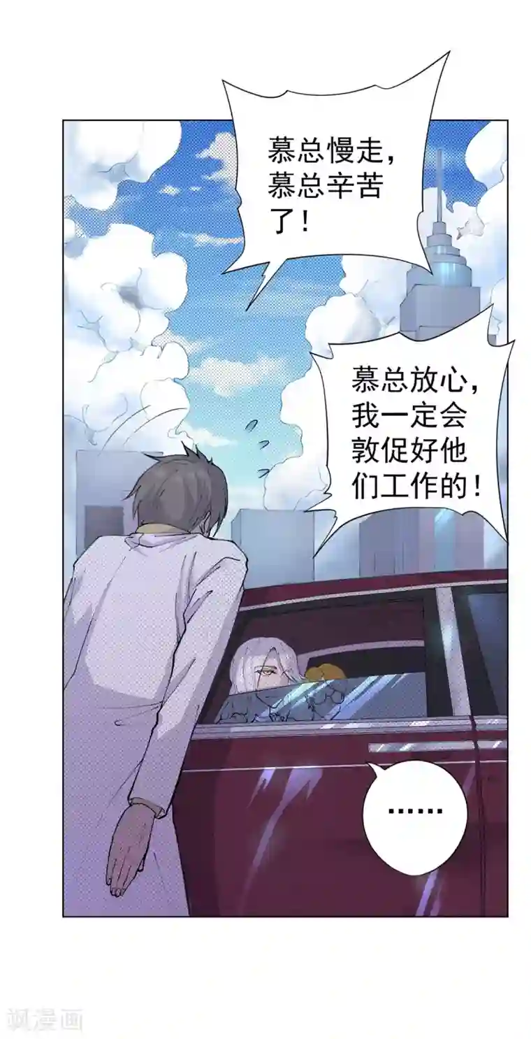 王牌神医第15话