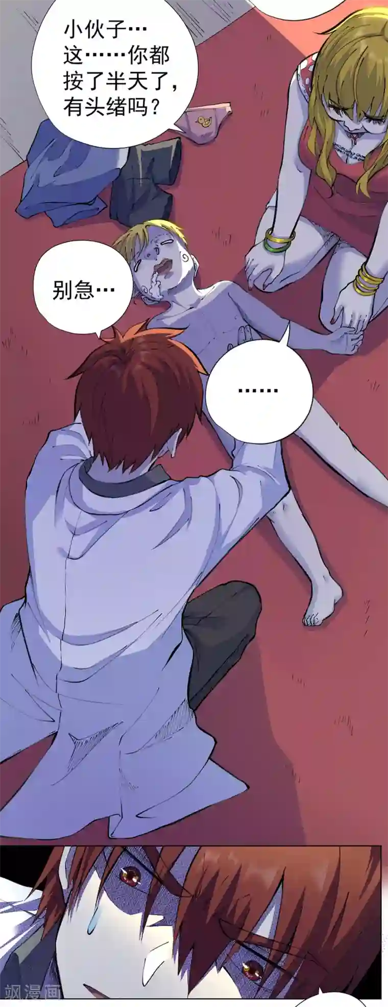 王牌神医第15话