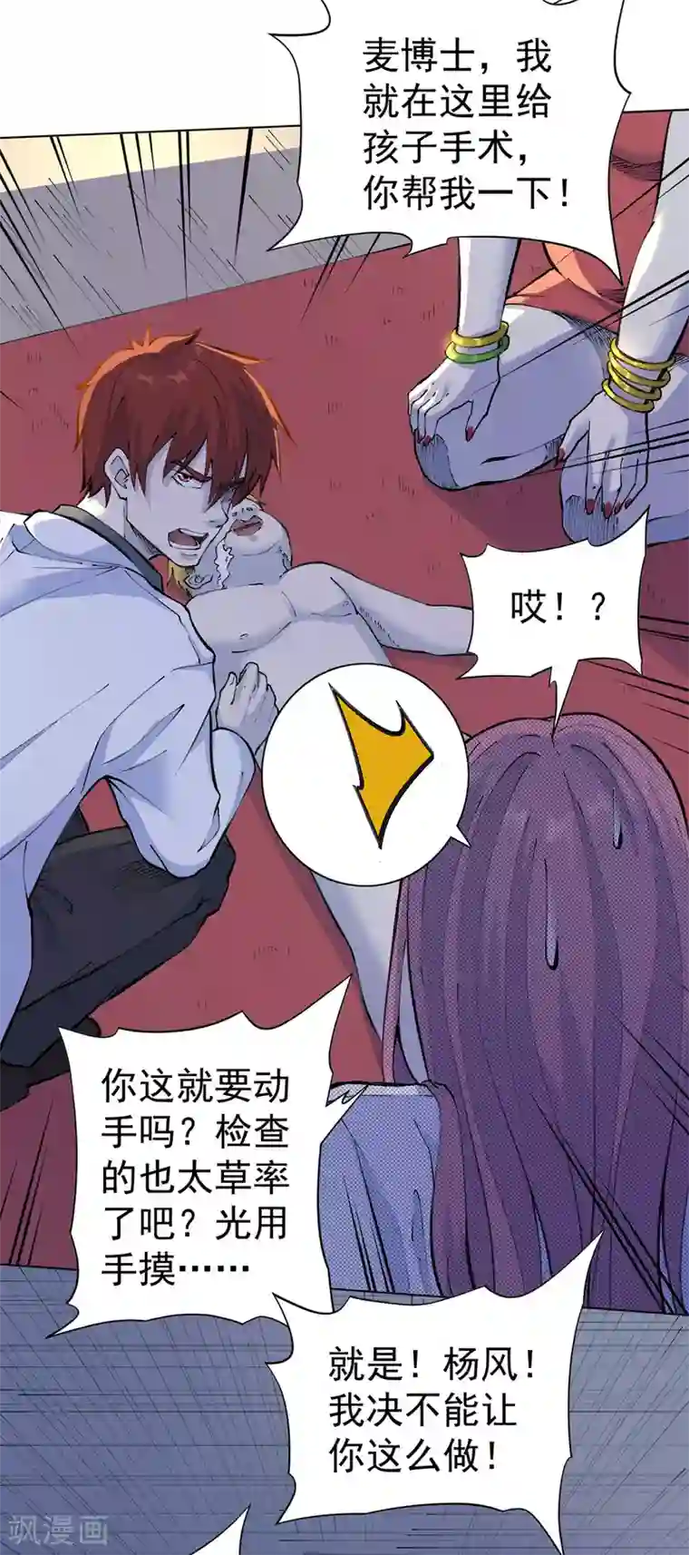 王牌神医第15话