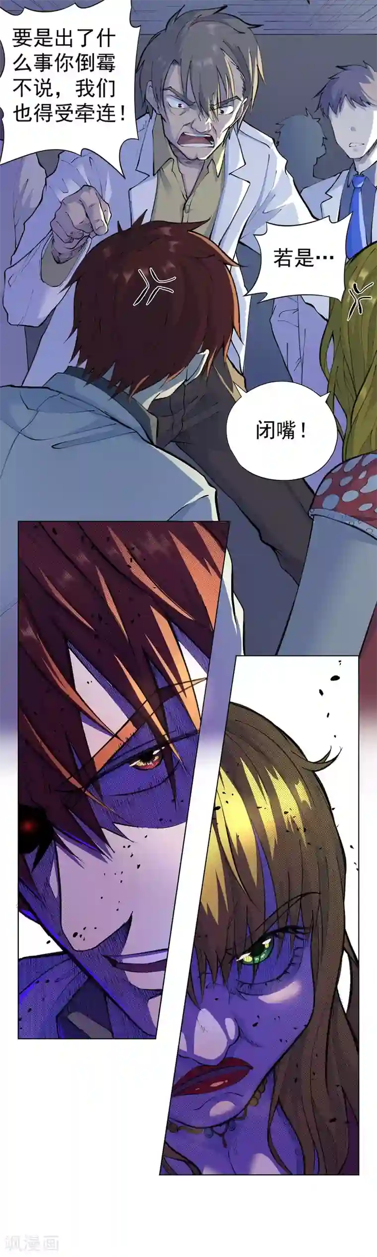 王牌神医第15话