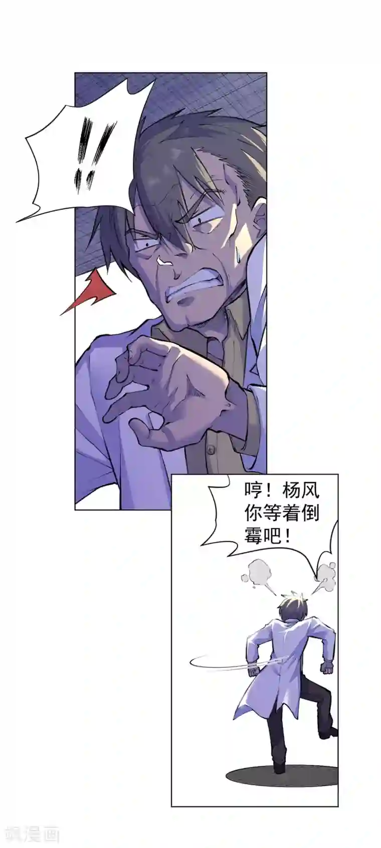 王牌神医第15话