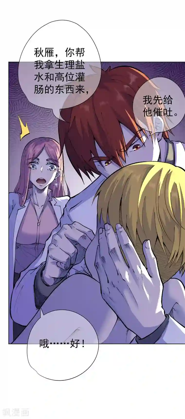 王牌神医第15话