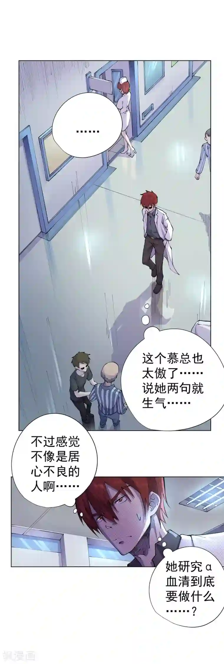 王牌神医第15话