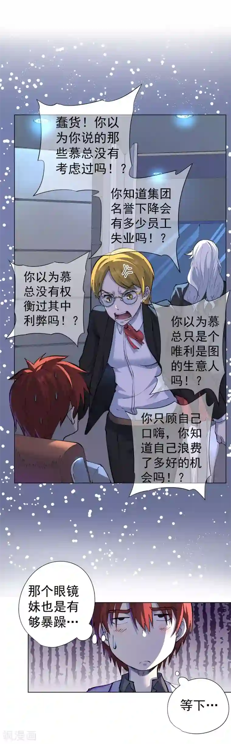 王牌神医第15话