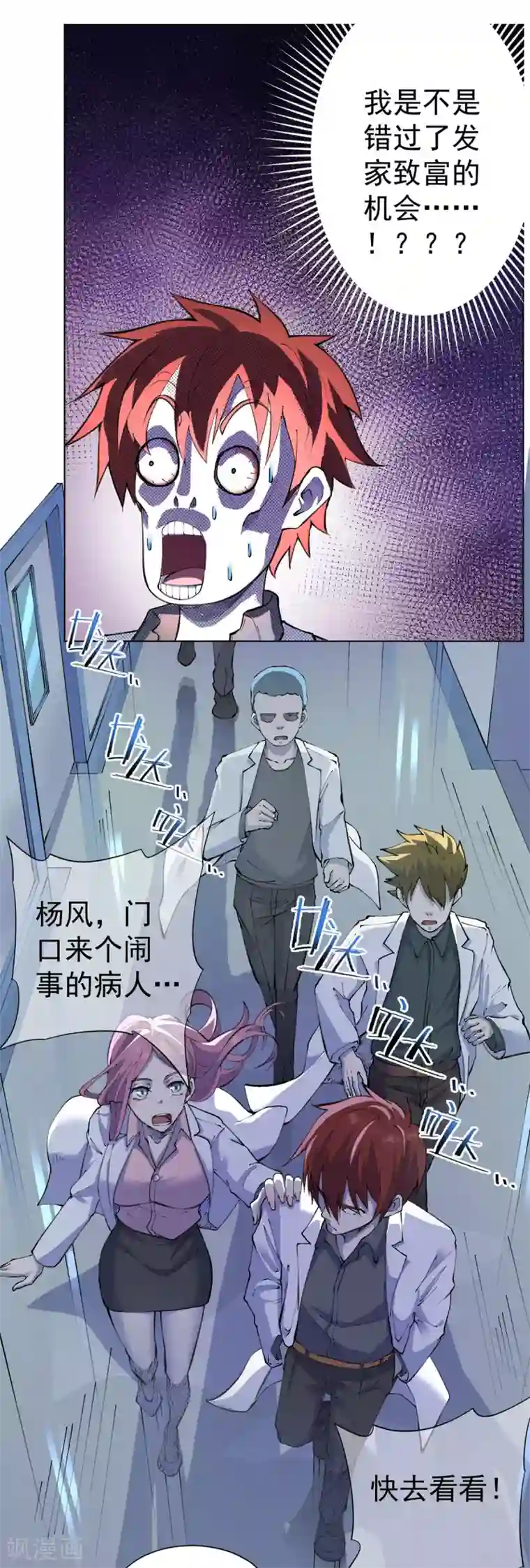 王牌神医第15话