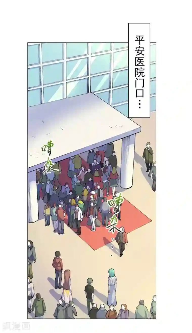 王牌神医第16话