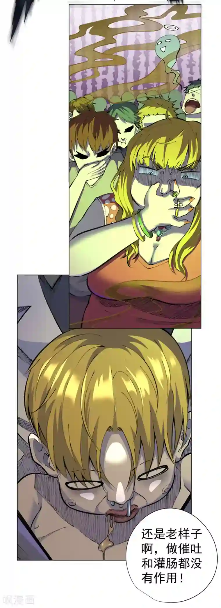 王牌神医第16话