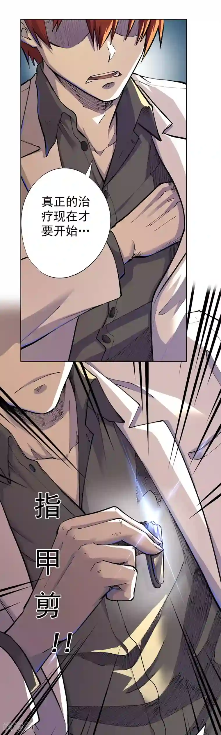 王牌神医第16话