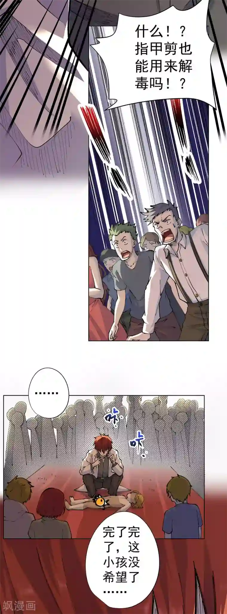 王牌神医第16话