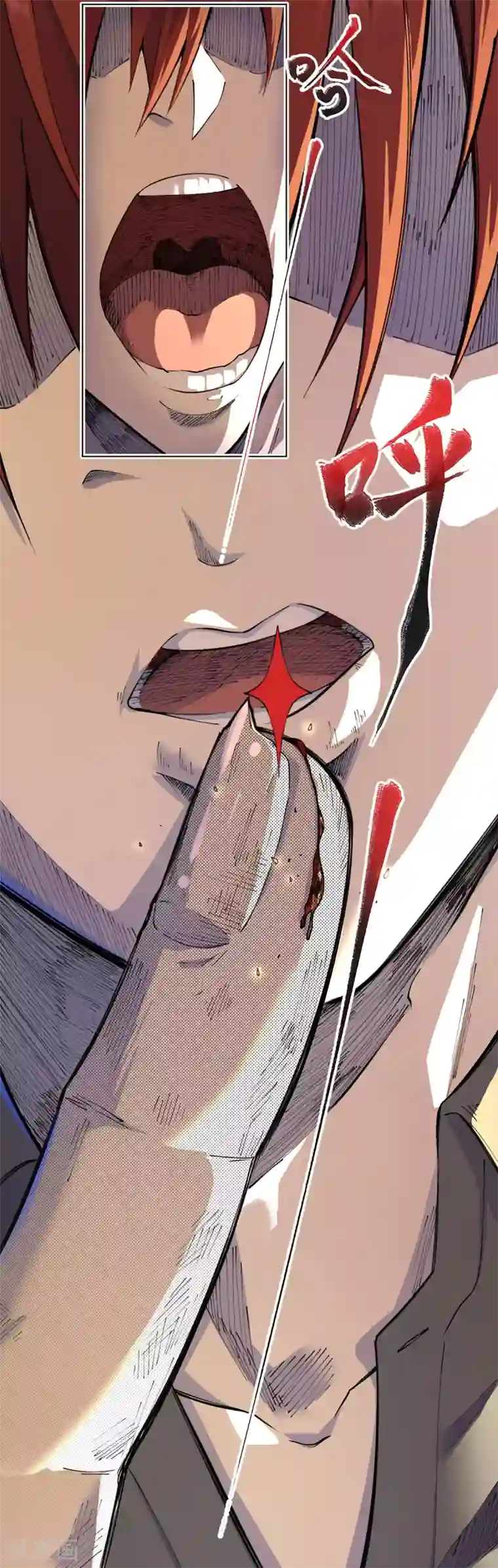 王牌神医第16话