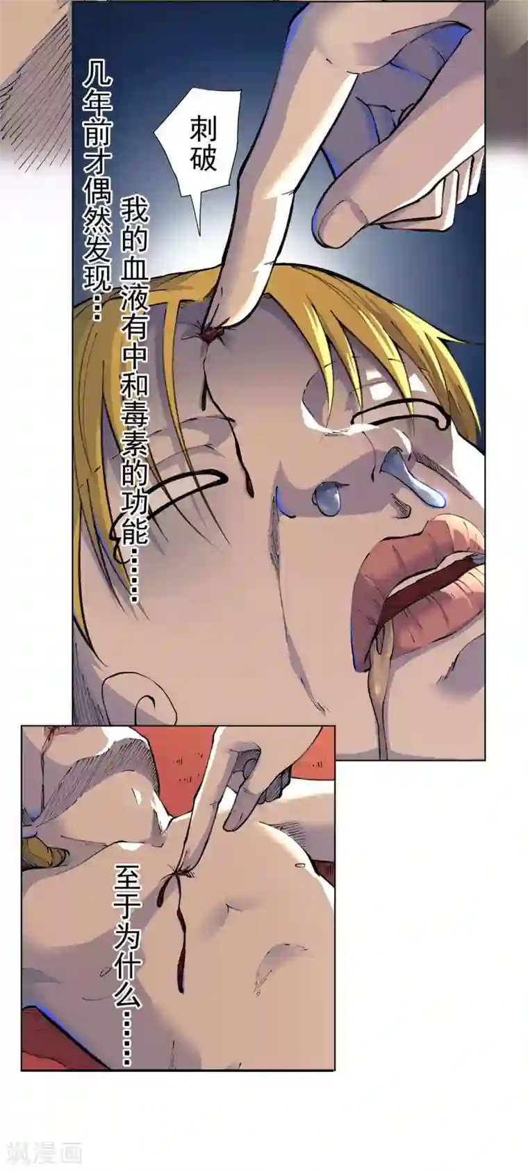 王牌神医第16话