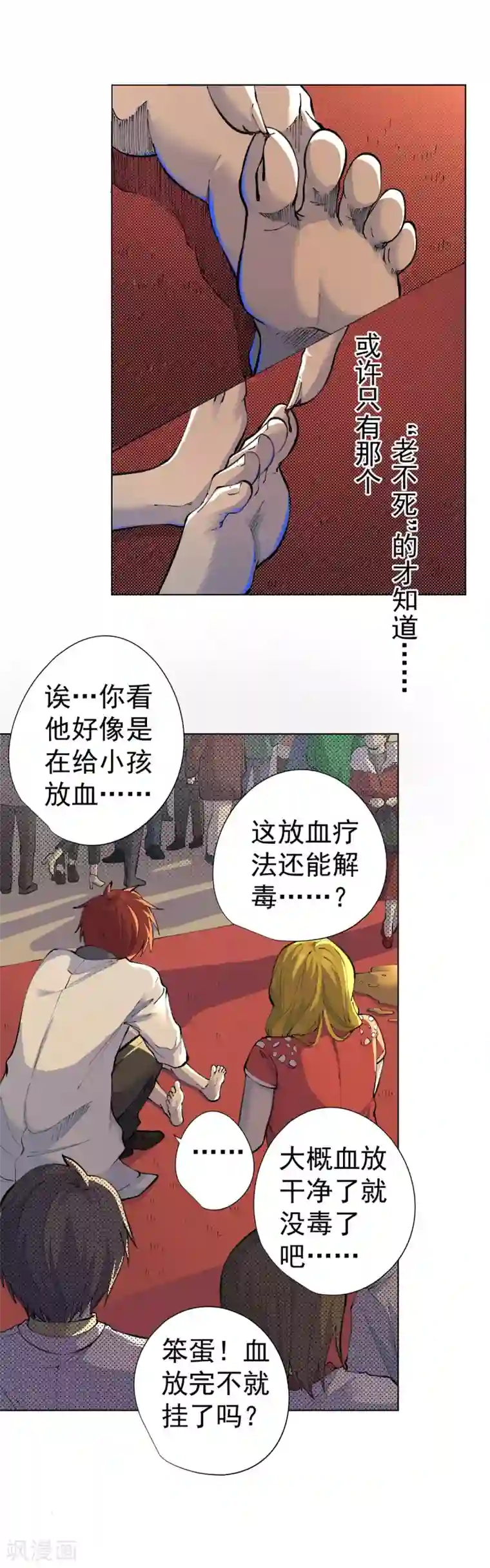 王牌神医第16话