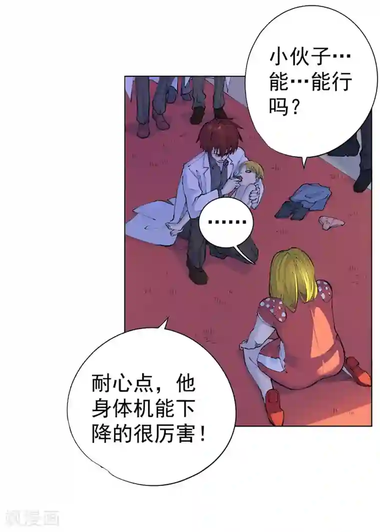 王牌神医第16话