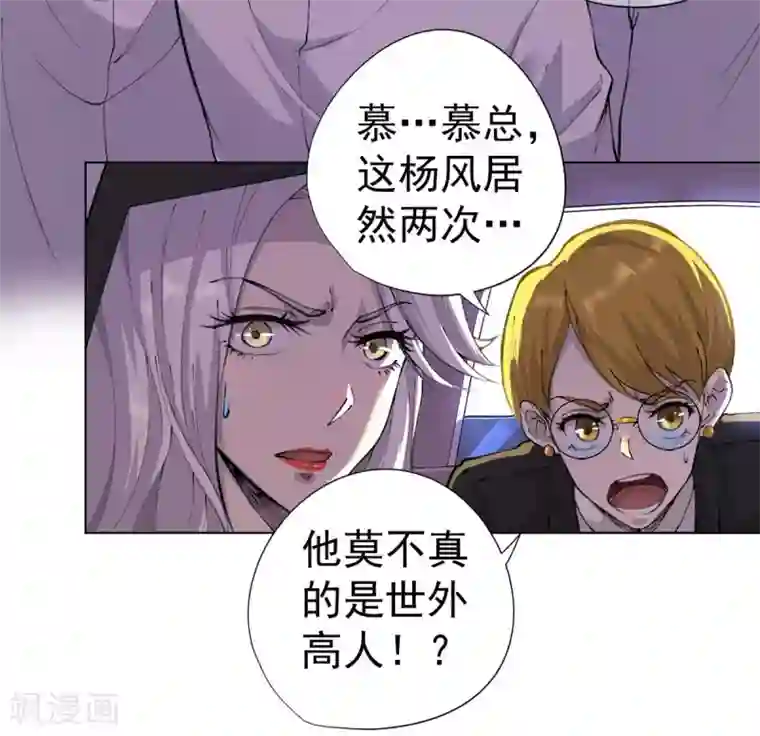 王牌神医第16话