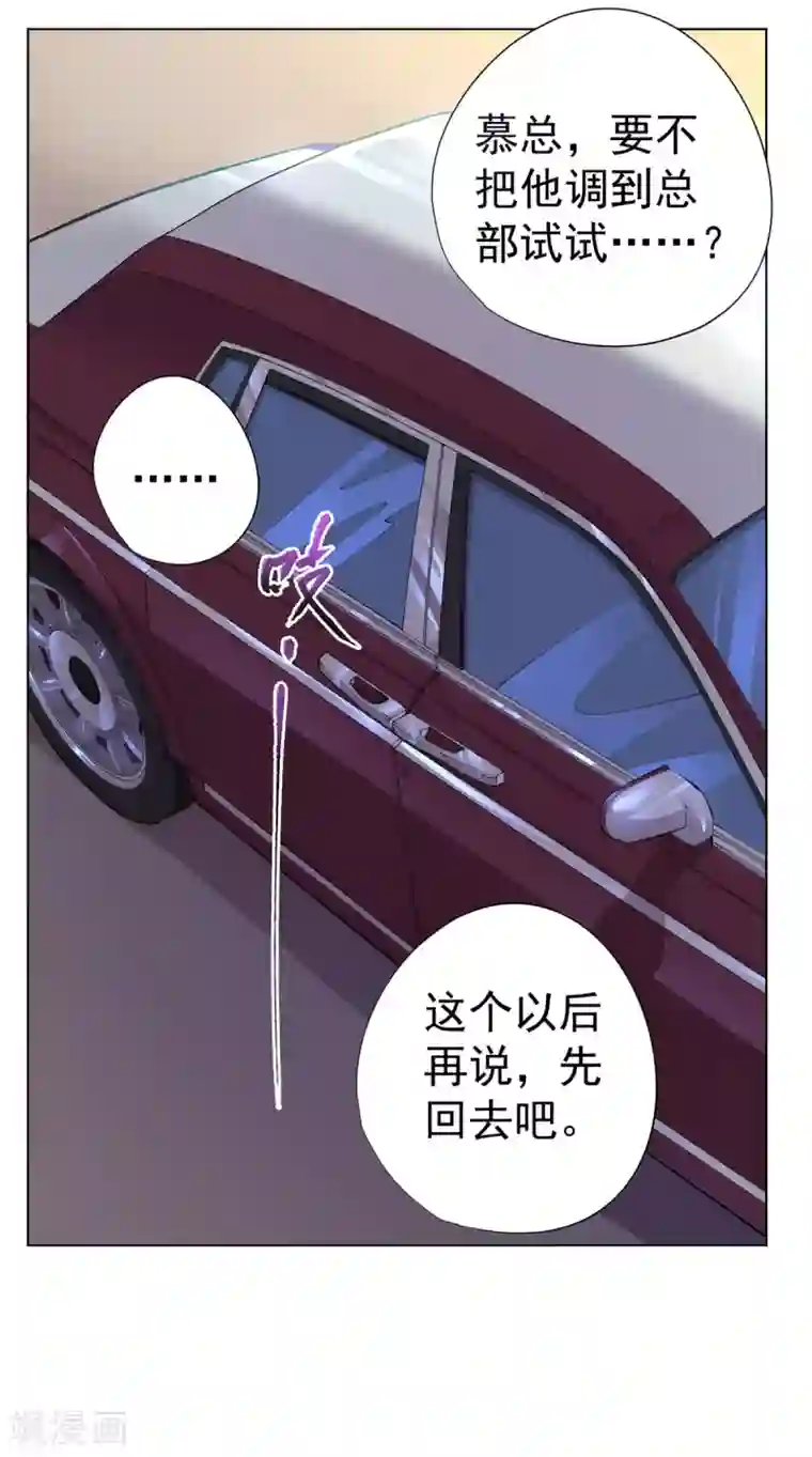 王牌神医第16话