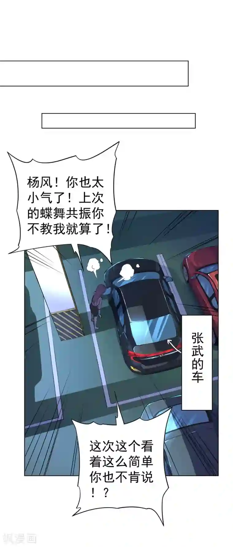 王牌神医第16话