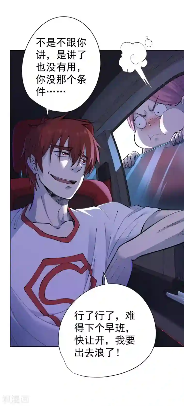 王牌神医第16话