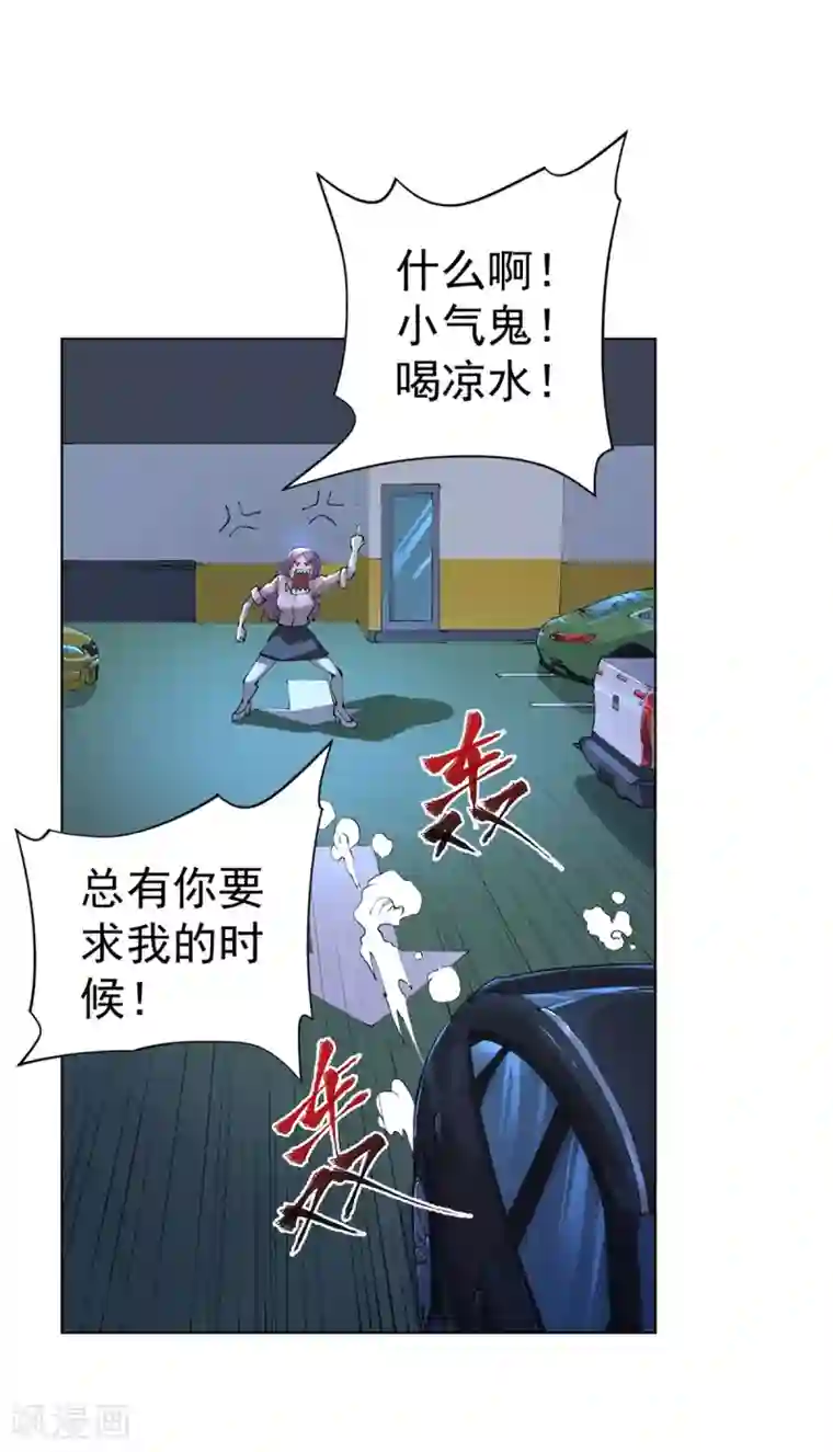 王牌神医第16话