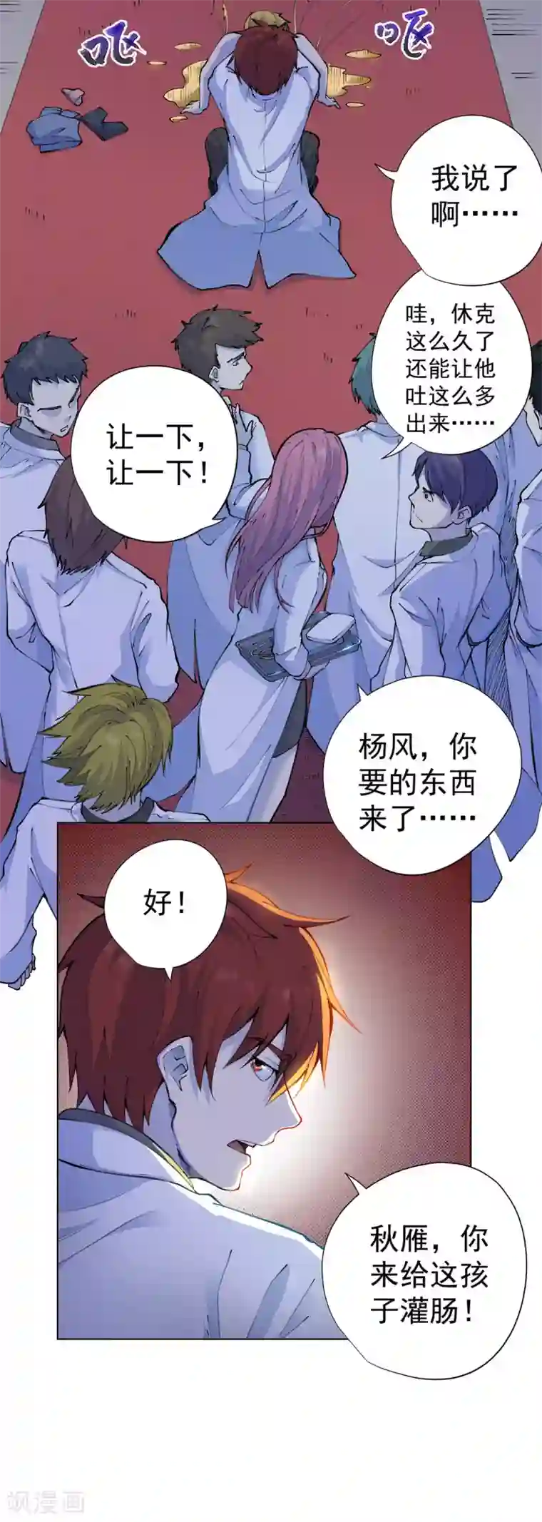 王牌神医第16话