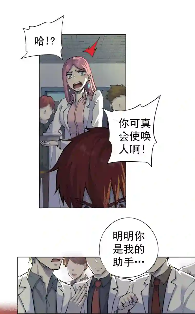 王牌神医第16话