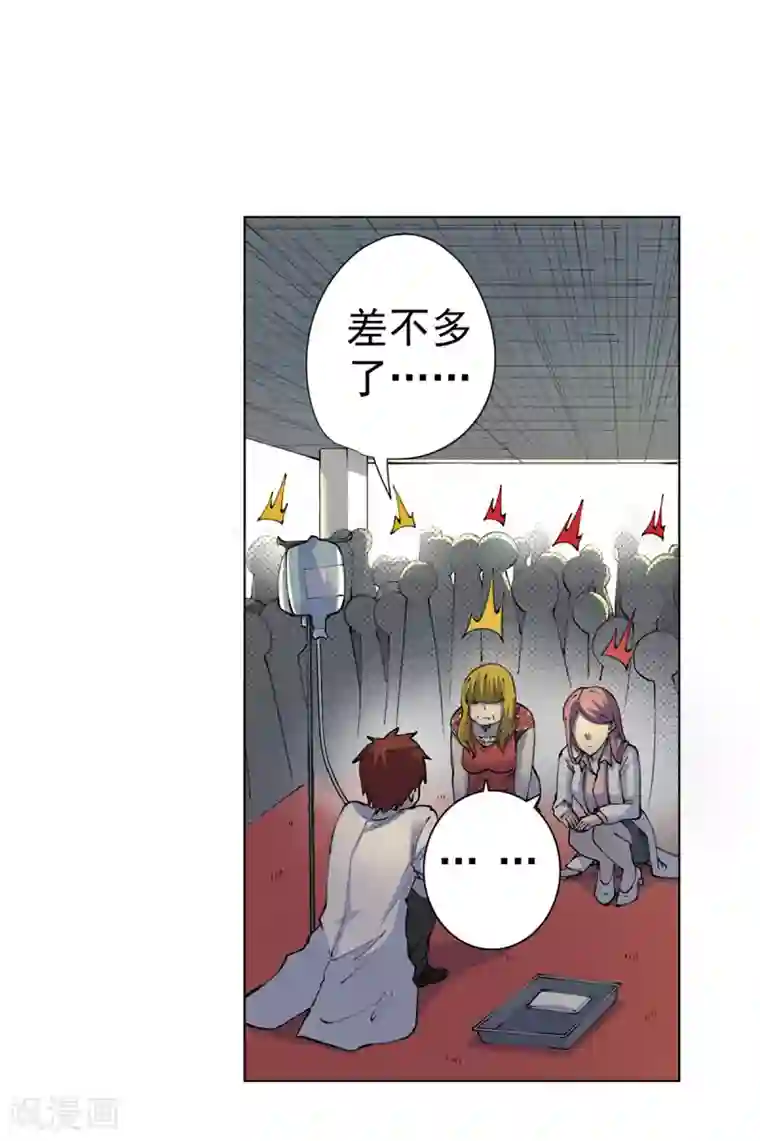 王牌神医第16话