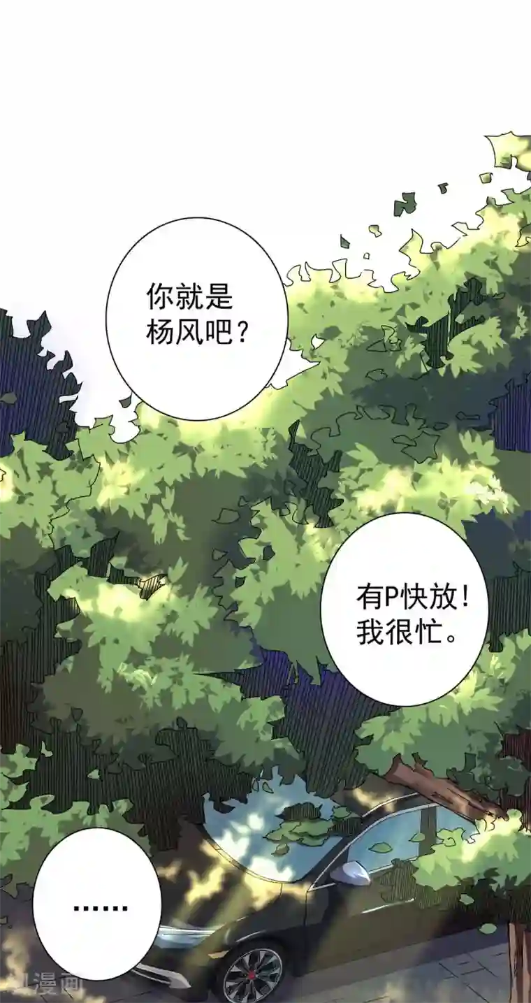 王牌神医第17话