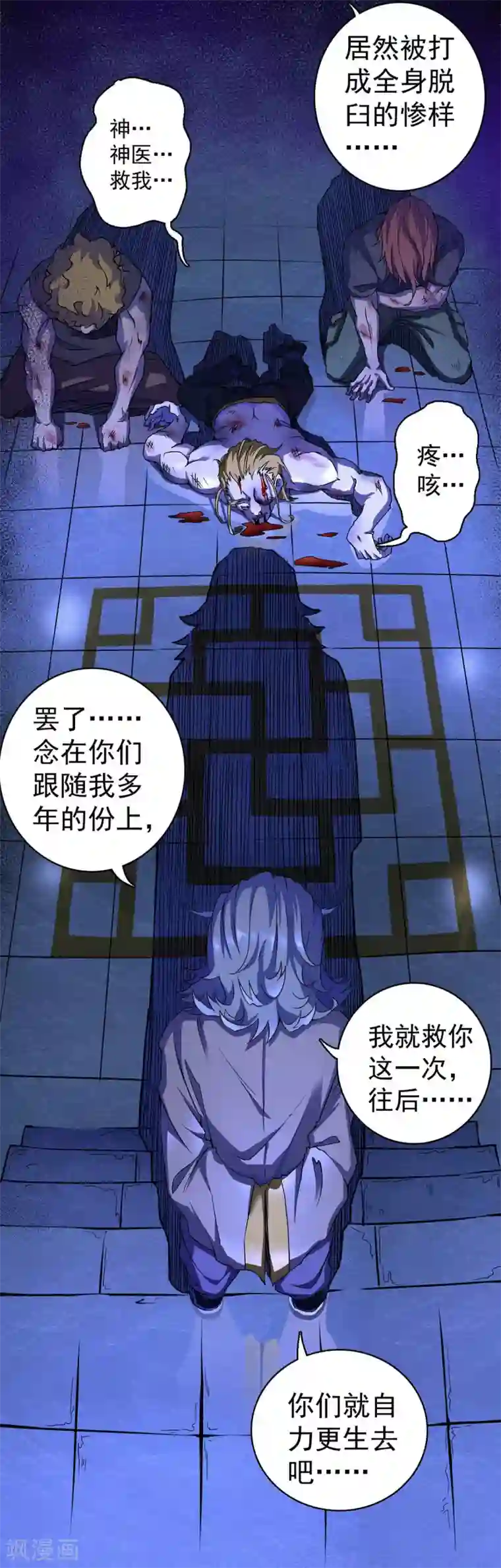 王牌神医第17话