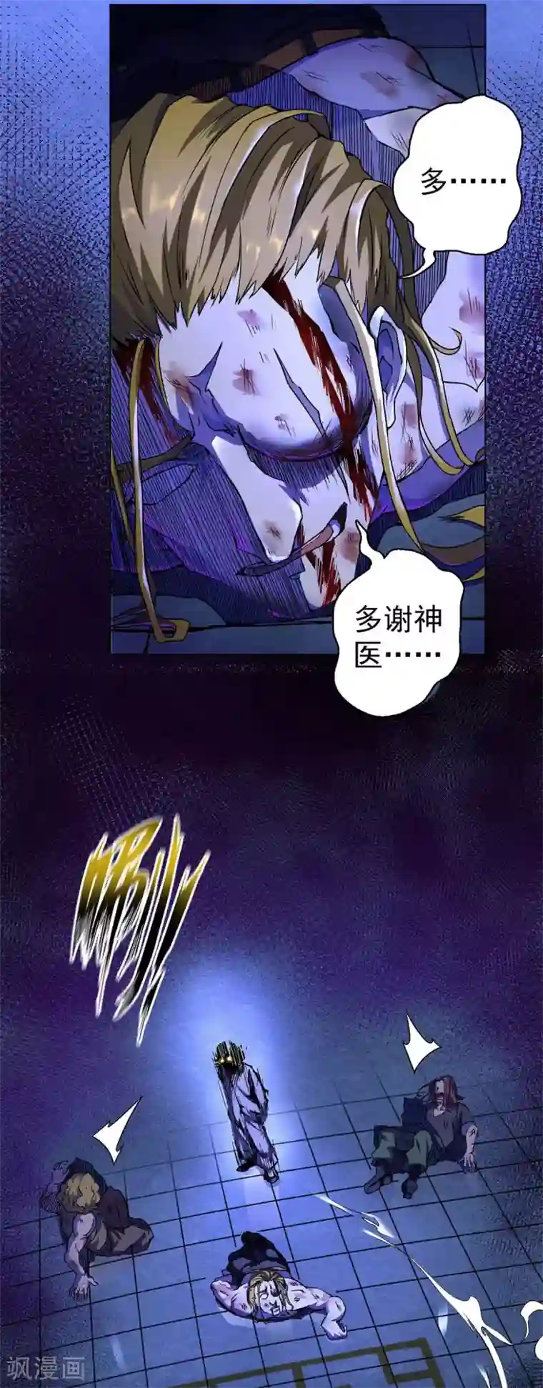 王牌神医第17话