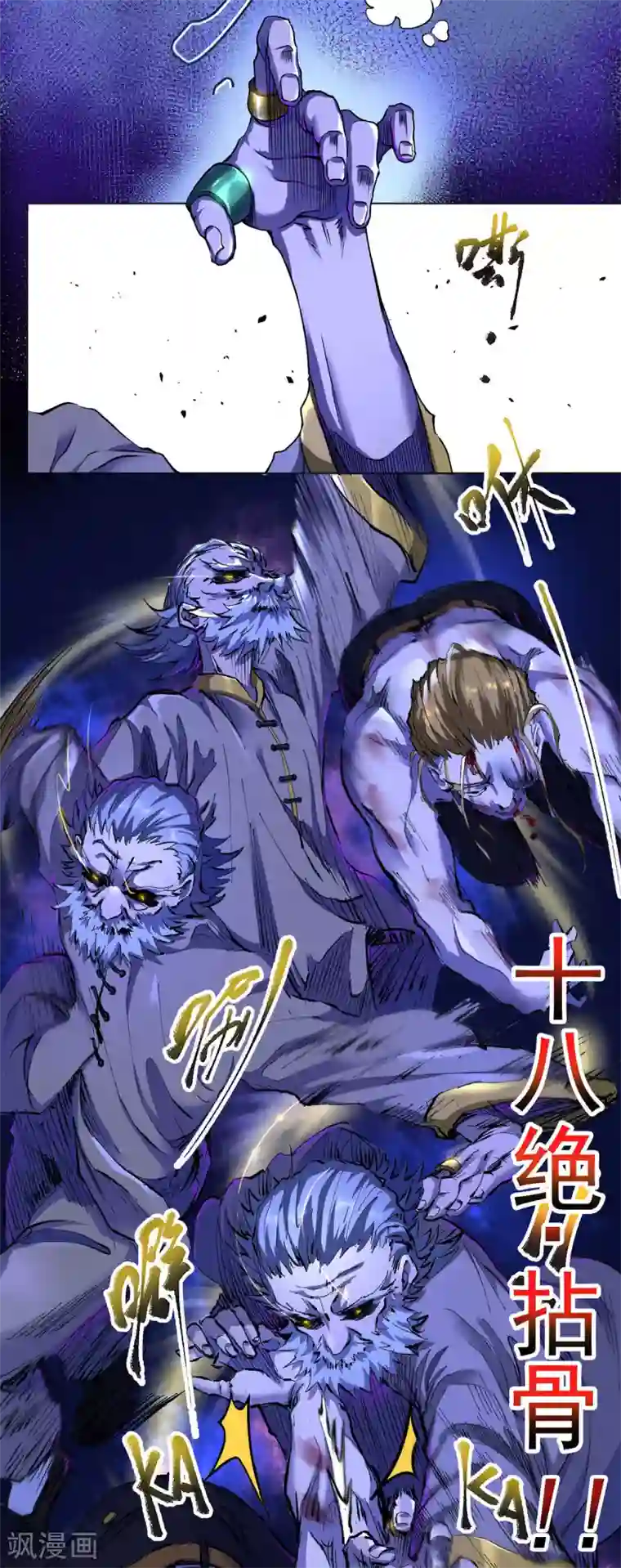 王牌神医第17话