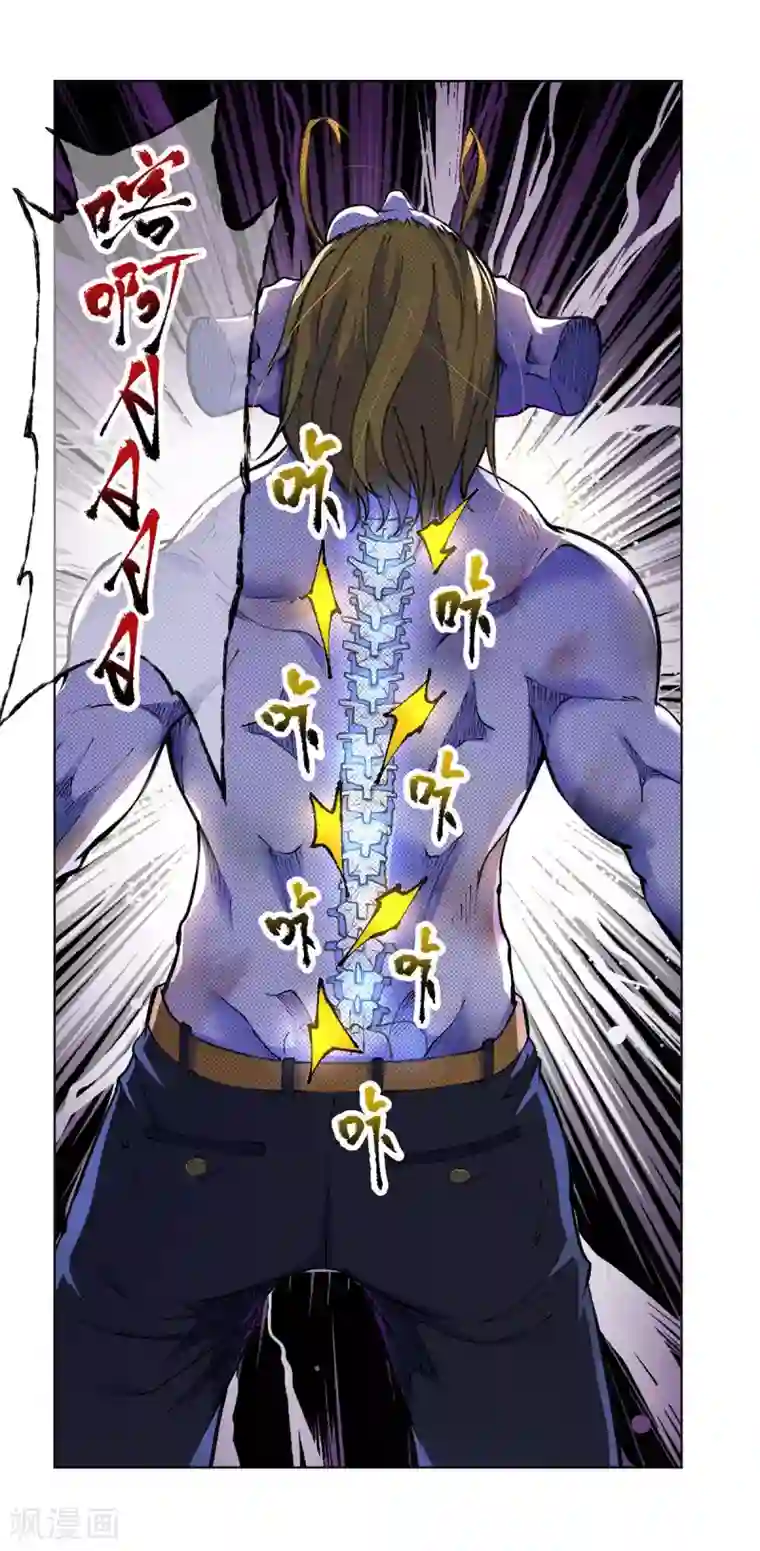 王牌神医第17话