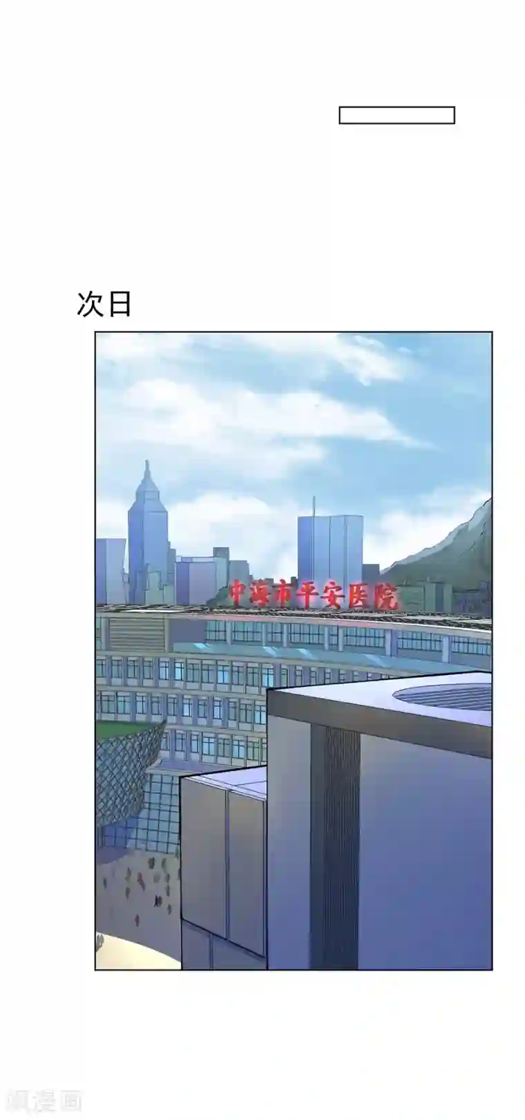 王牌神医第17话