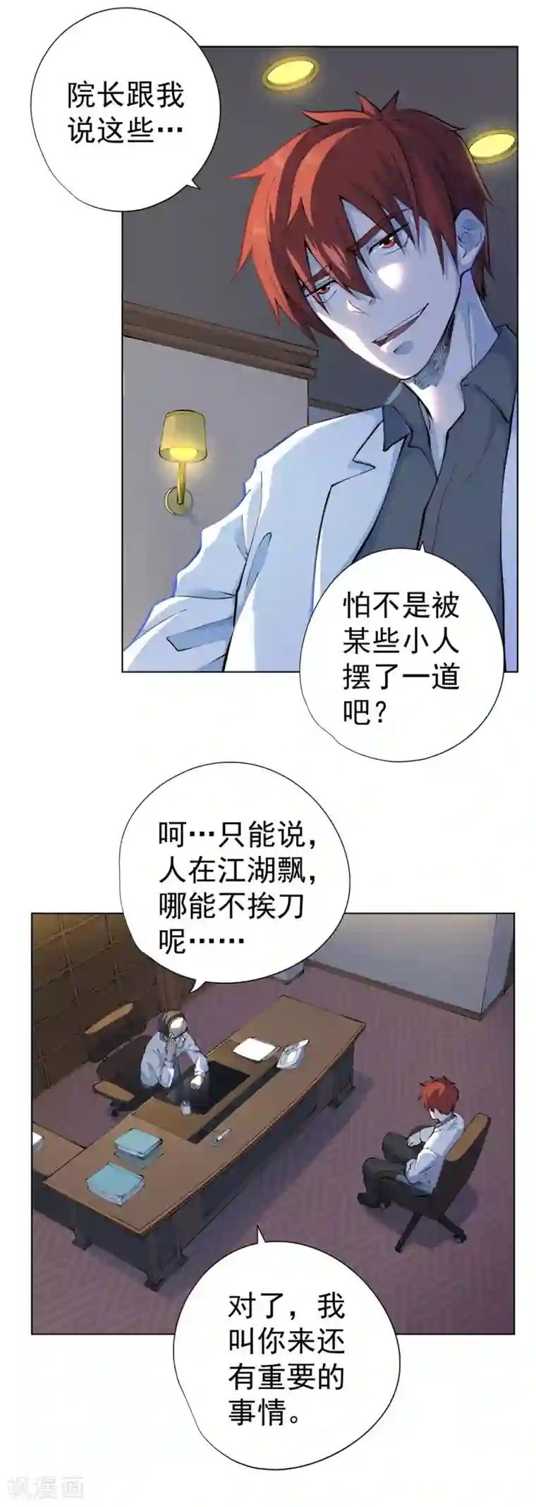 王牌神医第17话