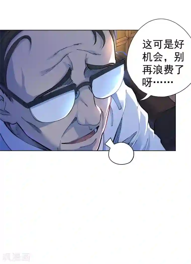 王牌神医第17话