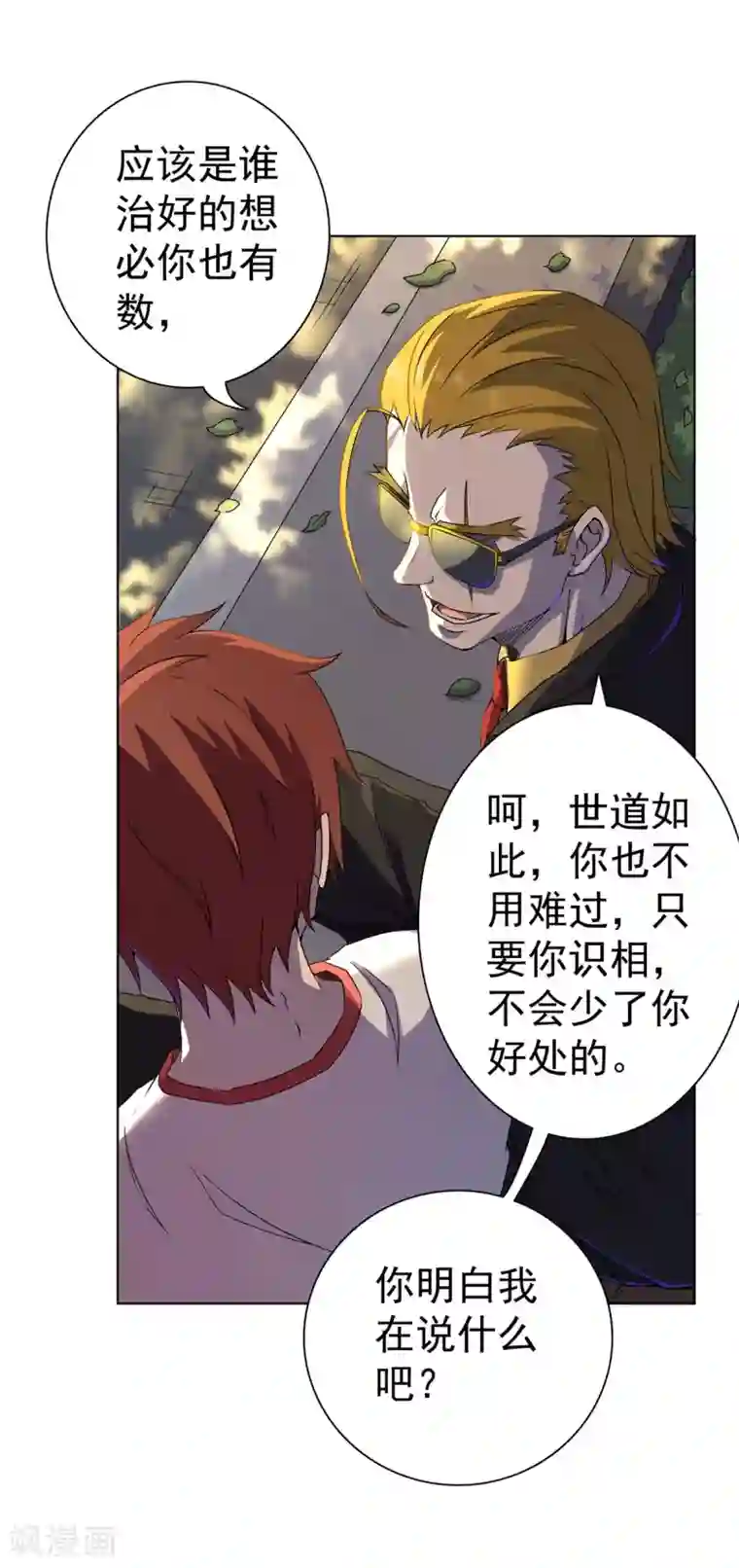 王牌神医第17话