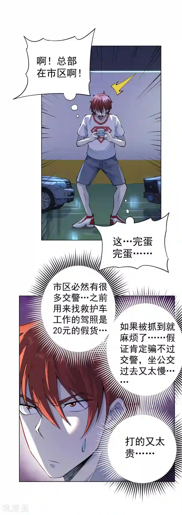 王牌神医第17话