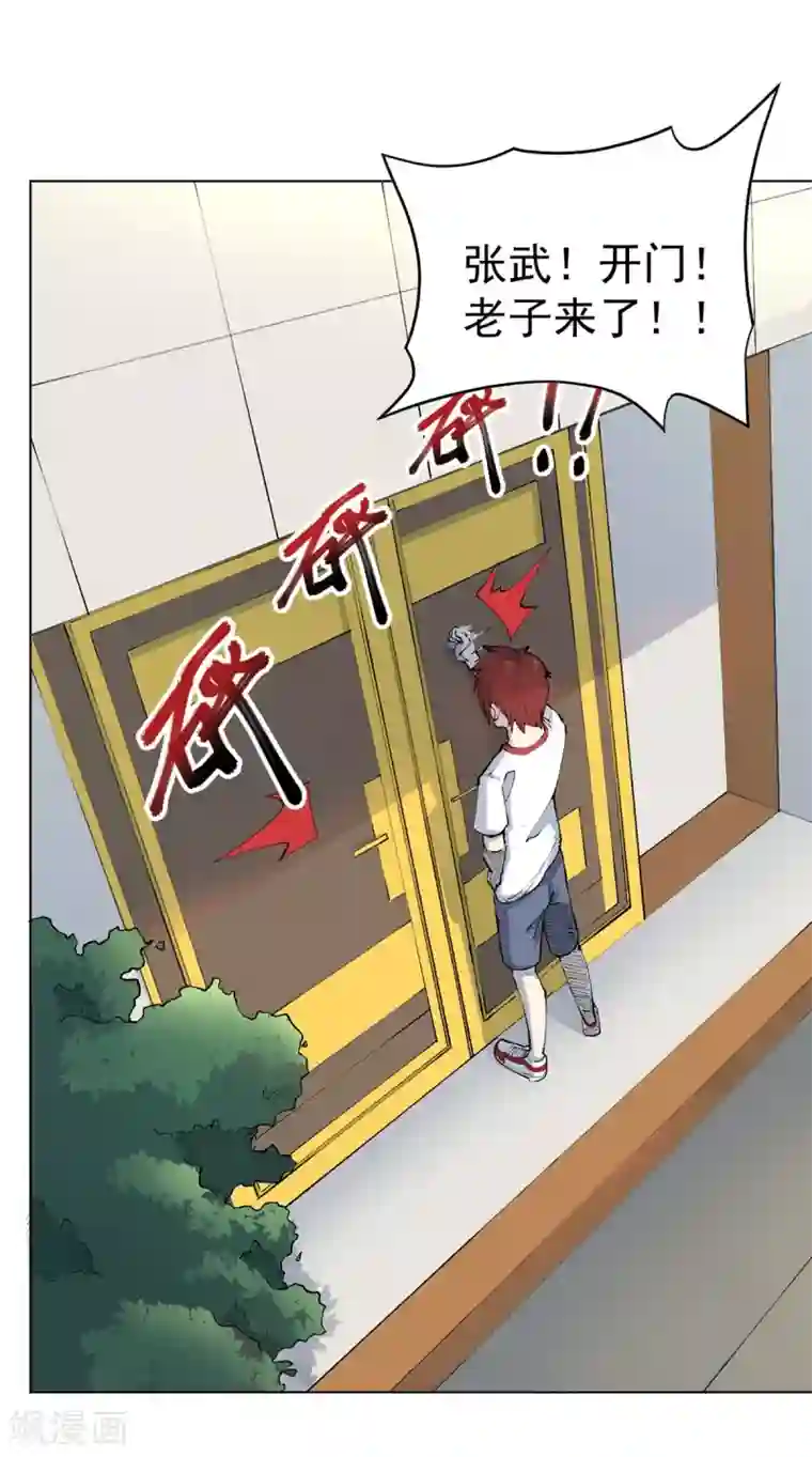 王牌神医第17话