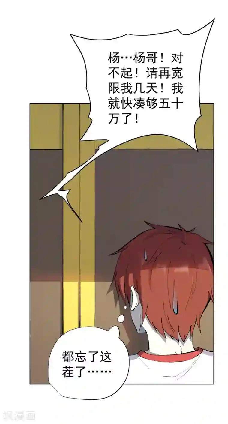 王牌神医第17话