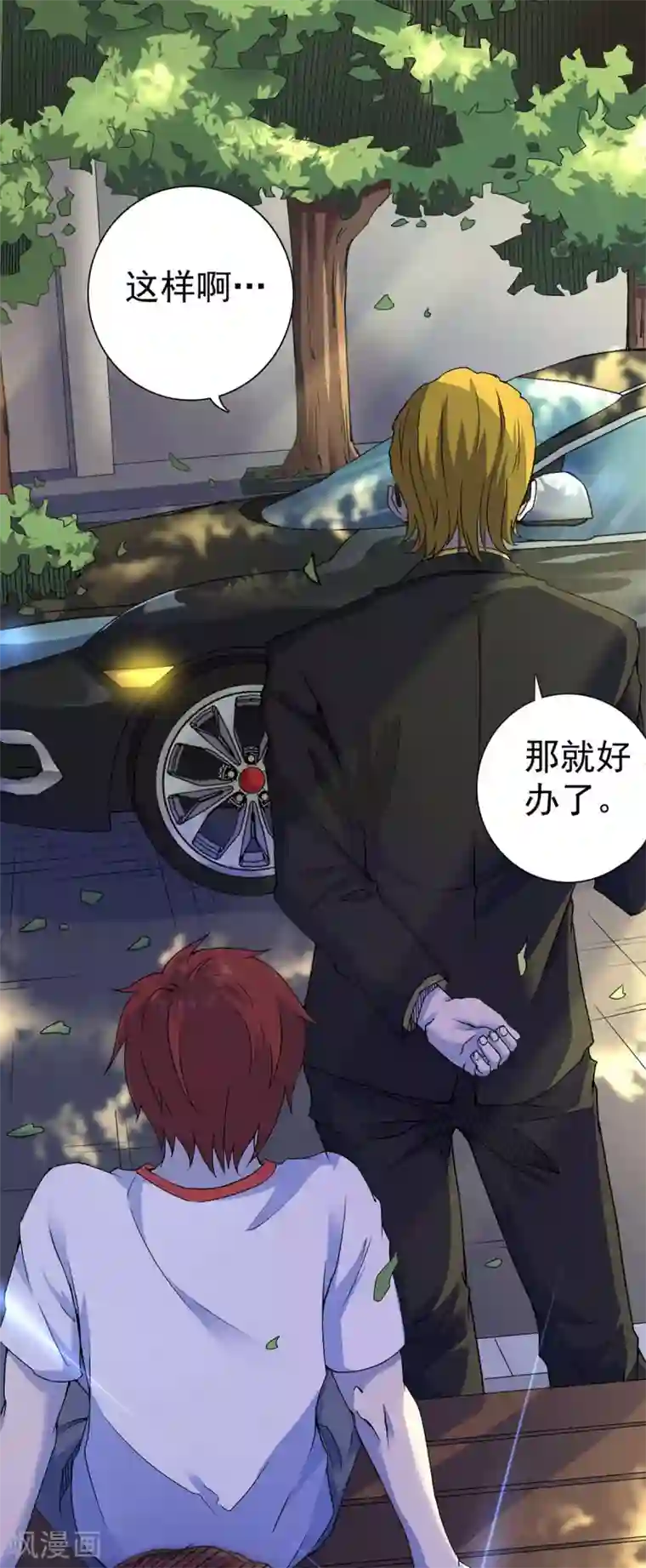 王牌神医第17话