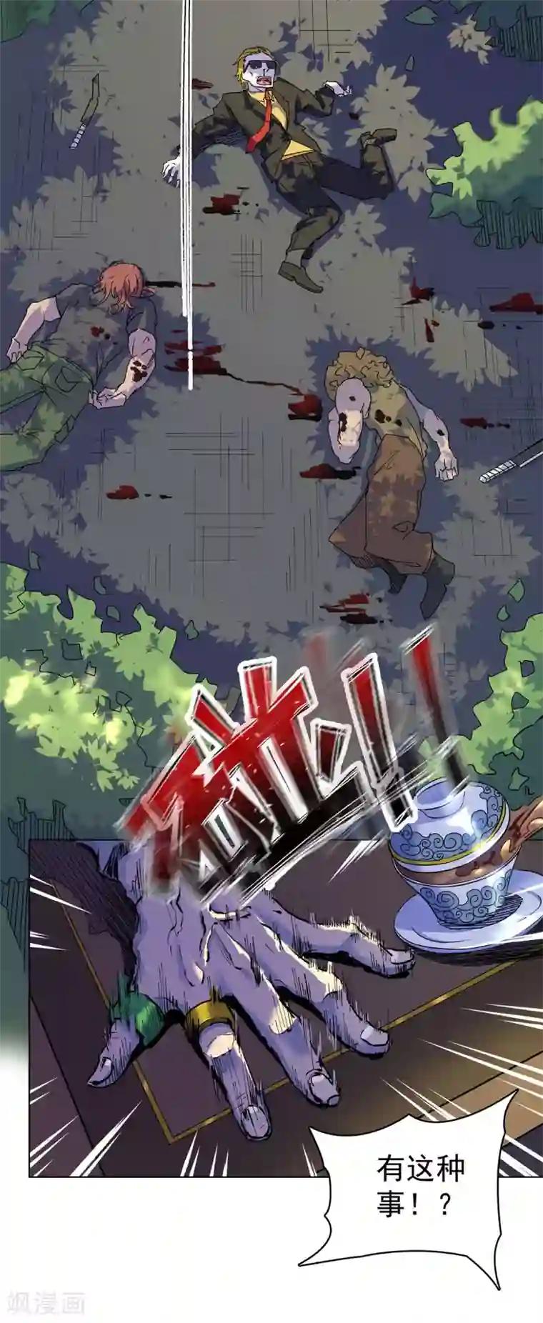 王牌神医第17话