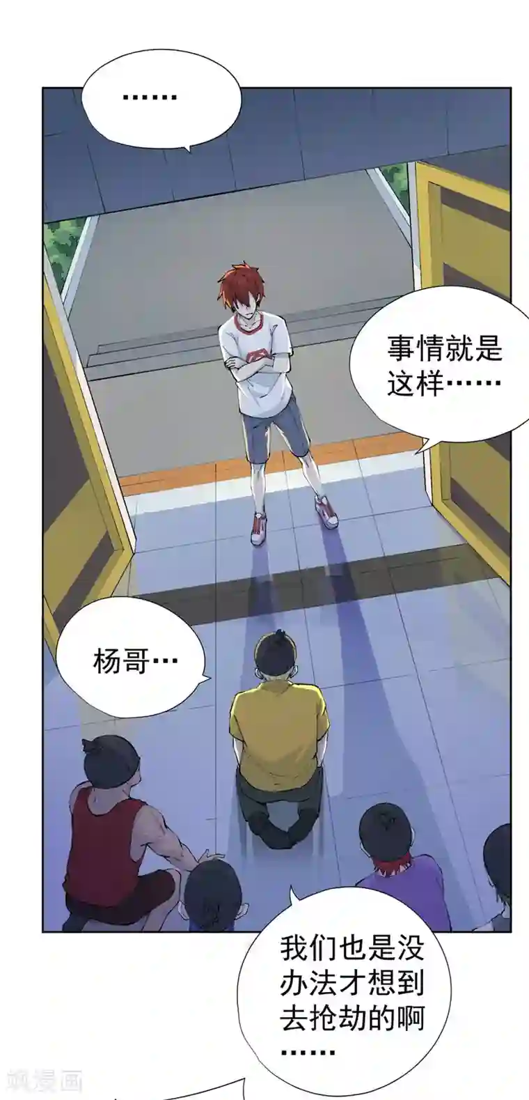 王牌神医第18话