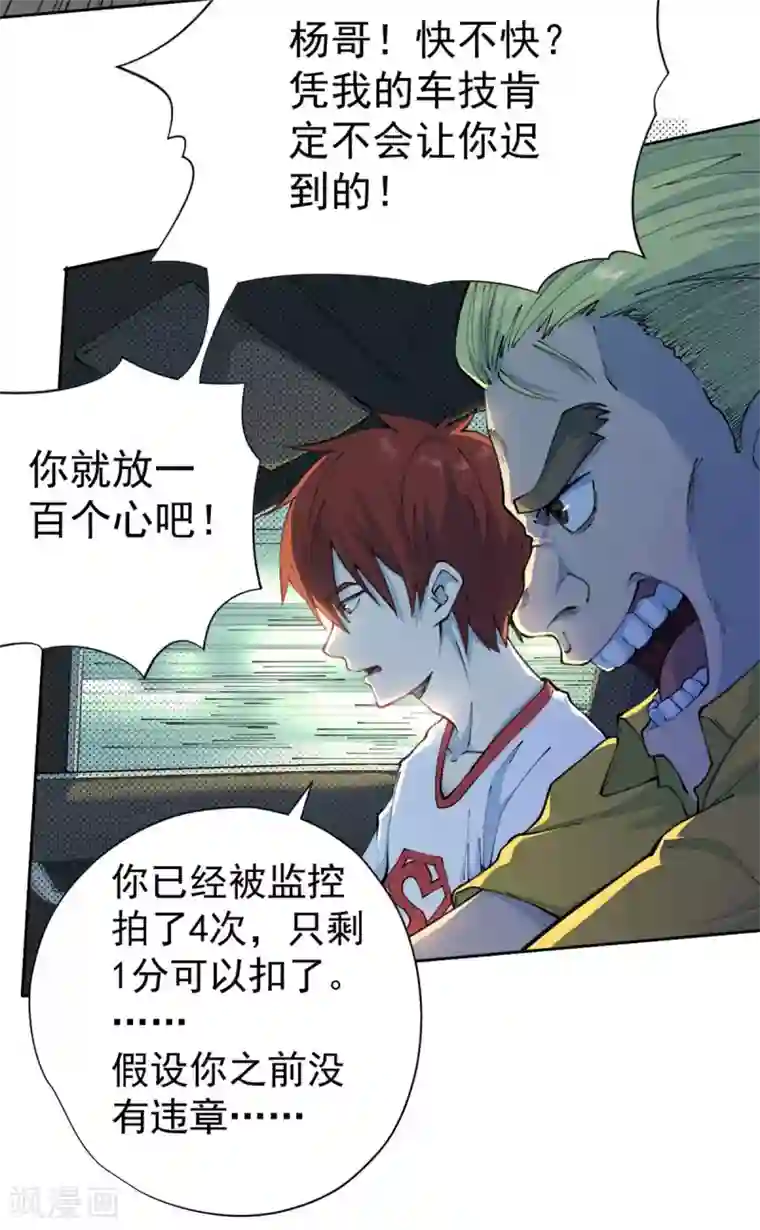 王牌神医第18话