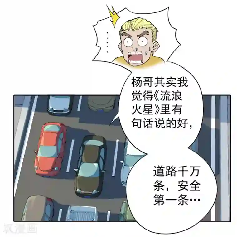 王牌神医第18话