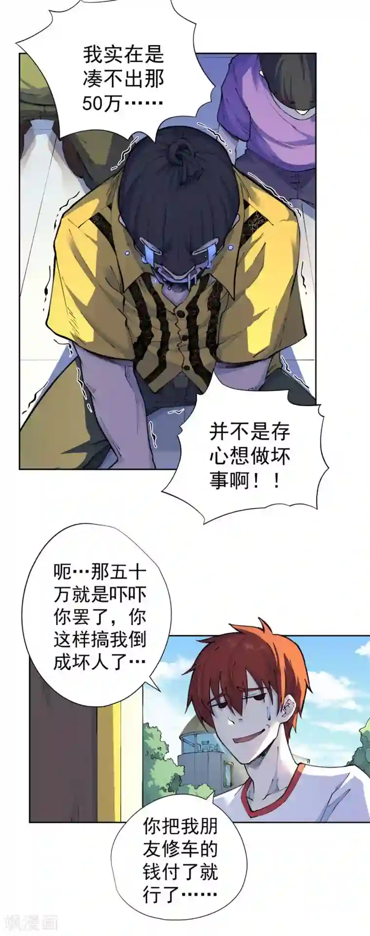 王牌神医第18话