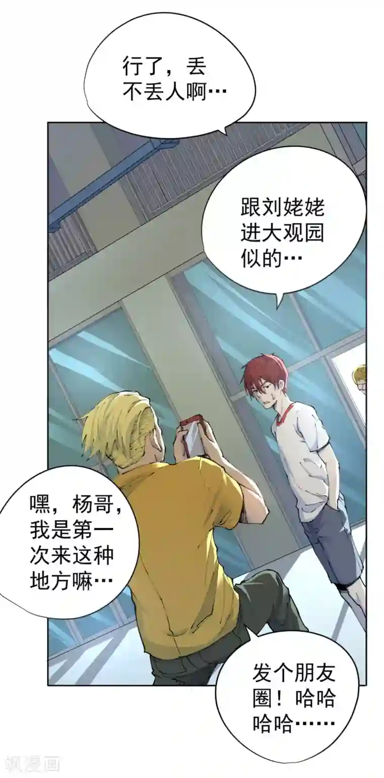 王牌神医第18话