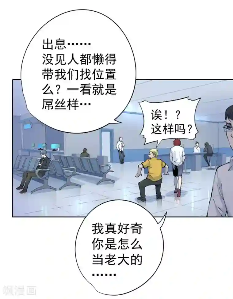 王牌神医第18话