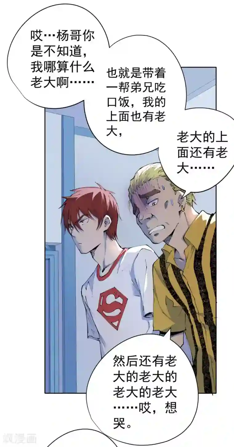 王牌神医第18话