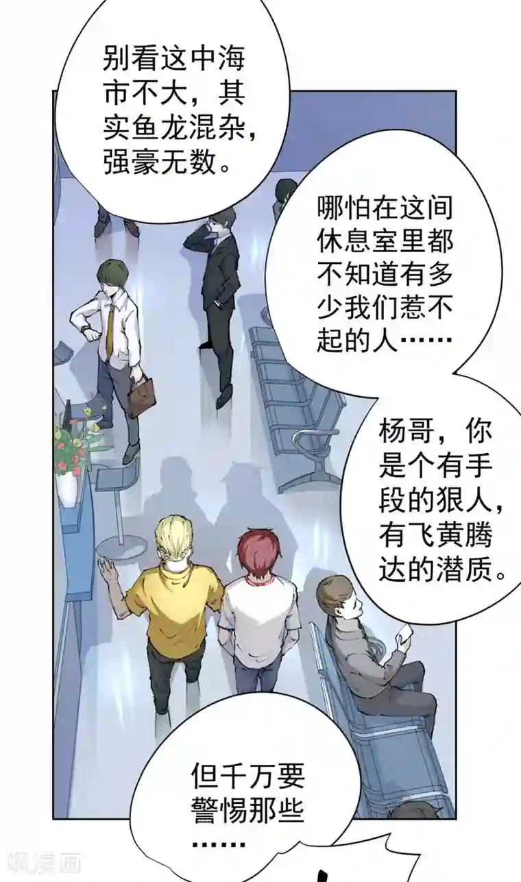 王牌神医第18话